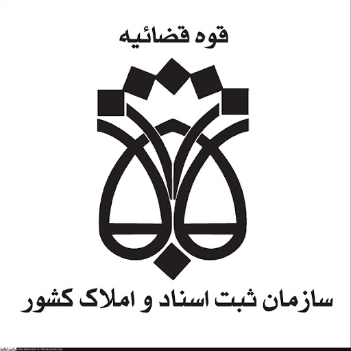 تاکید رئیس سازمان ثبت اسناد بر لزوم انتشار آرای شورای عالی ثبت
