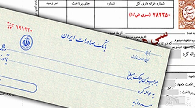 دعوای استرداد سند یا لاشه چک و سفته غیر مالی است